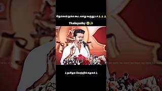 Vanthai Ayya Engal Thalaiva🫅vijay [upl. by Ellynn568]