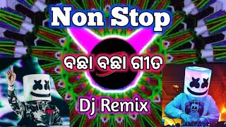 Non stop Odisha Deepak Remix Dj toper remix Dance mix sound cheak [upl. by Ardme]