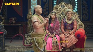 तेनाली रामा बने वानर  Tenali Rama  EP 802 803 804 [upl. by Olly]