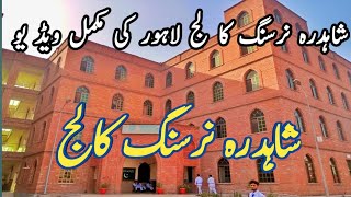 shahdara nursing college lahore  government teaching hospital shahdara complete video shahdara [upl. by Diego440]