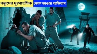 Friends adventure prison break mission। Movie Explained in HindiUrdu Summarized  movie story [upl. by Ehud]