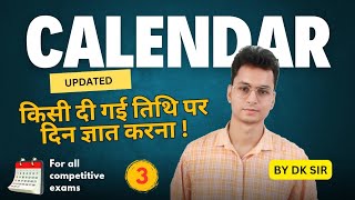 Calendar Questions with solutions 3  Updated file uksi2024 ntpc reasoning [upl. by Sugden]