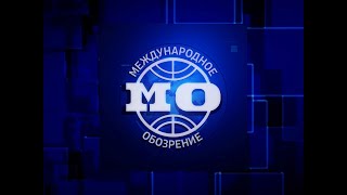 Эпоха недоверия Эфир передачи «Международное обозрение» от 4112022 [upl. by Corissa]