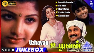 Uzhavan Movie Video Songs Jukebox  Prabhu  Bhanupriya  Rambha  AR Rahman  Pyramid Music [upl. by Eilzel]