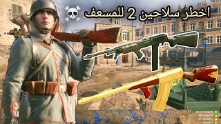 باتلفيلد 1 اخطر سلاحين للمسعف 💀 battlefield 1 autoloading 825 [upl. by Kettie]