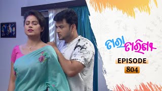 Tara Tarini  Full Ep 804  27th Aug 2020  Odia Serial – TarangTV [upl. by Ashia]