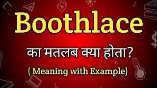 Bootlace Meaning in Hindi  Bootlace Ka Matlab kya Hota hai English to Hindi dictionary [upl. by Hanfurd561]