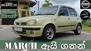 Nissan March Review Sinhala MicraK10 K11 K12 K13 K14review amp introduction 2021 Youth Garage [upl. by Lenard]