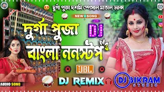 Bangla Nonstop Remix দুর্গা পুজা দশমি স্পেসাল  latest 2024 Khatra Dance Mix  Dj Bikram Studio [upl. by Dadelos494]