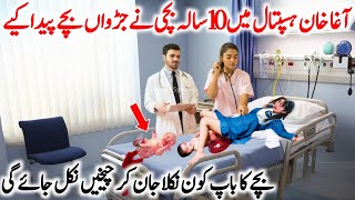 Agha khan hospital m 10 saal ki bachi maa bn gyi Real syd satori [upl. by Dekeles410]