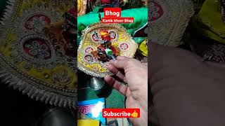 👏Tulsi Bina Bhog Lage Kaise kartikpurnimakheerkabhog ytshortviral trending Plz like subscribe👍 [upl. by Eehsar]