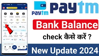 Paytm ka balance kaise check kare  How to check paytm balance  Paytm ka balance check kaise kare [upl. by Atikal]