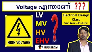 Electrical Design Class1  Voltage  LV  LT  MV  HV  HT  EHV  Basic Electrical  Malayalam [upl. by Noonan]