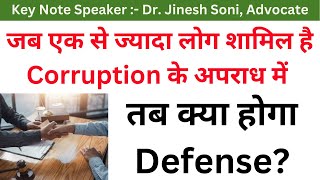 Prevention of Corruption Act l Discharge l Section 7 l Dr Jinesh Soni  2024 [upl. by Schlessel297]