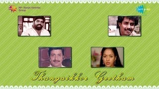 Thangaikkor Geetham  Ithu Raathiri Neram song [upl. by Temhem]