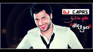 منصور زايد  طلع عاشق 2012  الكلمات DJ Caprs [upl. by Andros31]