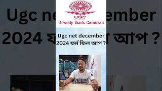 Ugc net december 2024 notification [upl. by Gabe]