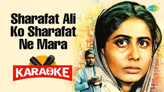 Sharafat Ali Ko Sharafat Ne Mara  Karaoke With Lyrics  Mohammed Aziz  Hindi Song Karaoke [upl. by Halehs553]