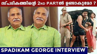 സ്ഫടികം ജോർജ്ജ് എന്ന പേര് വന്ന കഥ  Spadikam George Interview  Filmibeat Malayalam [upl. by Wagner]