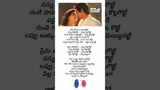 Kollagottey Song Telugu Lyrics FromRemo Movie  Short Video [upl. by Tereve]