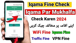 Iqama Fine Check KSA  How To Check Iqama Fine Saudi Arabia [upl. by Yrakcaz959]