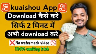 copy paste earning app kuaishou kuaishou App kaise download karen  kuaishou App Downloadkuaishou [upl. by Shedd598]