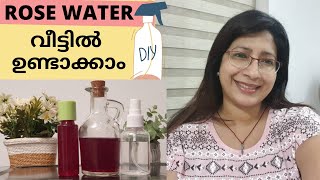 വളരെ എളുപ്പത്തിൽ നമക്ക് വീട്ടിൽ ഉണ്ടാക്കാം ROSE WATER  DIY  Easy Rose Water Making [upl. by Llehsad804]