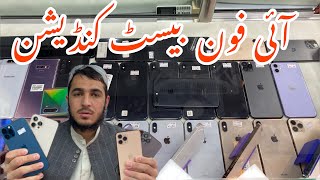 Used Mobile Phone SAMSUNG And IPhone Mobile Phones in Pakistan 2024⚡️ [upl. by Yro]