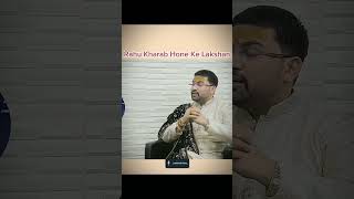 Rahu kharab he kaise pata kare astrology vastutips astrologytips [upl. by Imeka609]