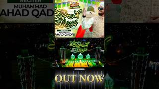 OUT NOW  Rabi ul Awal Super Naat  Muhammad Ahad Qadri rabiulawal owaisrazaqadri heeragold ahad [upl. by Nuy]