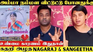 YouTubers Nagaraj Sangeetha Explained What Really Happened To Their Mother Devi Ammal 💔  Reason [upl. by Valaria261]