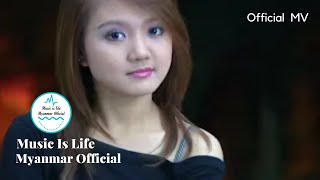 အိပ်မက်ဖောင်ကြီး  ဘိုဖြူ I Eain Mat Phaung Gyi  Bo Phyu Official MV 4K Quality [upl. by Salomo789]