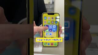 COMGのスマホお役立ち情報「 テザリングをワンタップで行う方法」 [upl. by Siramed]