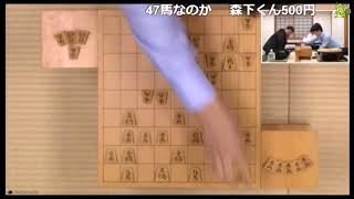 将棋  【将棋】藤井聡太七段VS森下卓九段、勝利の瞬間まで [upl. by Marashio]