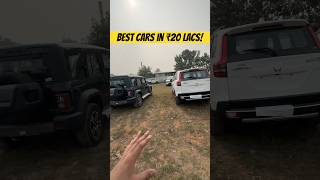 Best cars in ₹20 lacs 🔥 shortsfeed ytshortsindia shorts thar [upl. by Idnerb]