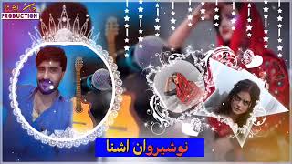 Nosherwan Ashna New Song Bewafa Yara Pashto New Songs بےوفا یارا نوشیروان اشنا نیو سونگ [upl. by Barton]