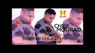 Cheb Mourad  Samhini Ghlet Fi 7akek © édition Harmonie [upl. by Aiyotal]