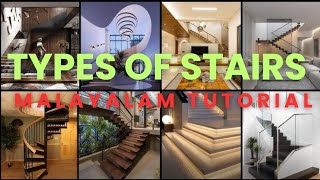 TYPES OF STAIRS🪜malayalam tutorials civilengineering mydreamway by devi❤️ [upl. by Syd]