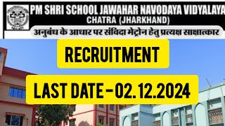 JHARKHAND NVS  SCHOOL TEACHERS NEW UPDATE TODAY teacher job exam teachervaccancy education [upl. by Lotz394]