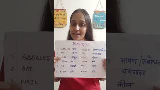 Homonyms Word in Hindi and English nail [upl. by Roberson653]