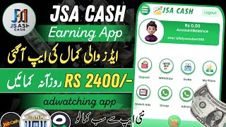 🔥 new adwatching earning app  new online jsa cash earning app  earn daily 2400 pkr [upl. by Itch]