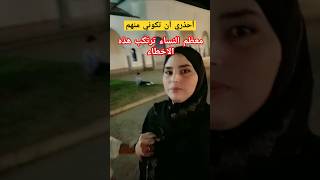 أخطاء ترتكبها معظم النساء في الصلاة إحذر منها صلواعلىالنبي اكسبلور الدعاءالمستجاب [upl. by Anaitit986]