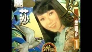 1993年 丽莎  「纪念金唱片」特辑 18首 [upl. by Assilev]