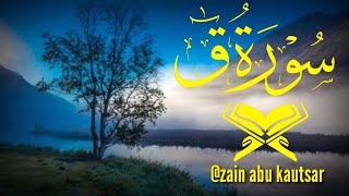 Surah Qof  Zain Abu Kautsar [upl. by Stinson]