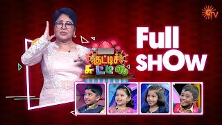 Kutty Chutties  Full Show  9th February 2020  குட்டிச் சுட்டீஸ்  Sun TV Show [upl. by Ahsuatan]