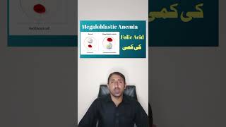 Folic acid uses  defeciency of folic acid  Megaloblastic anemia meditation medicine medical [upl. by Giana]