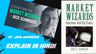 MARKET WIZARDS सफल ट्रेडर्स की कहानी Book Summary of Market Wizards Jack Schwager DAKASHstudy [upl. by Nonnahsed]