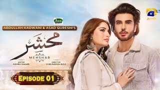 Mehshar  Episode 01Eng Sub Imran Abbas  Neelam Munair  Har Pal Geo  Release Date  Dramaz HUB [upl. by Amilb]