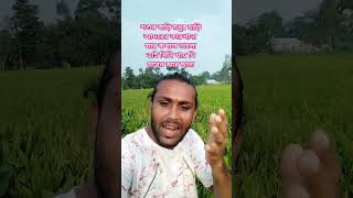 Sosur bari modhur hari adorer kabarkhanasong banglasong bangla [upl. by George777]