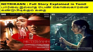 Netrikann Movie  Full Story  Tamil  Bioscope [upl. by Lissy196]